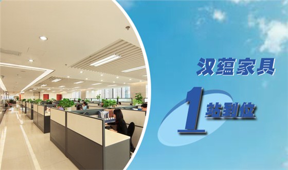 漢蘊(yùn)家具