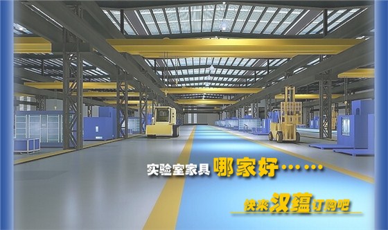 定制實(shí)驗(yàn)室家具