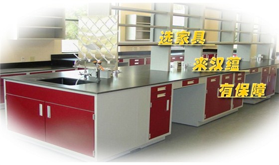 漢蘊(yùn)實(shí)驗(yàn)室家具