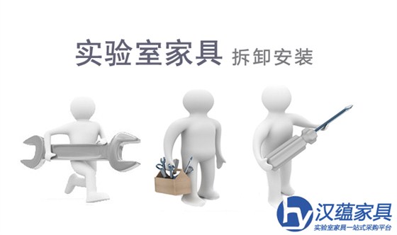 實驗室家具