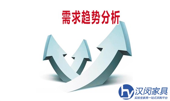 上海實驗室家具市場需求趨勢的發(fā)展方向