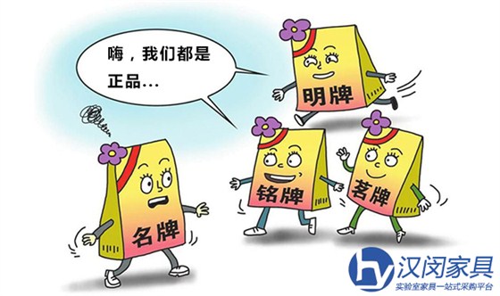 買上海實驗室家具如何辨別正品和貼牌