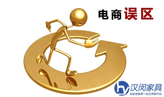 實驗室家具廠家電商發(fā)展如何做到撥云見日？