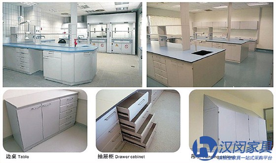 實驗室家具|漢閔高品質(zhì)實驗室家具廠家