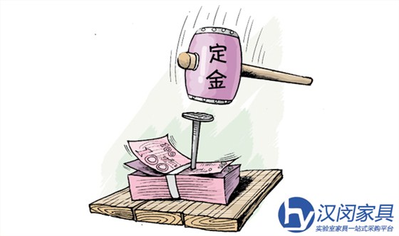 買實(shí)驗(yàn)室家具先交定金 真不是我們霸道|漢閔上海實(shí)驗(yàn)室家具品牌