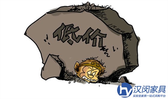 當價格戰(zhàn)打不下去時，實驗臺廠家該怎么走|漢閔專業(yè)實驗臺廠家