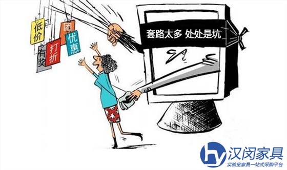 網(wǎng)購套路太多 處處是坑 去廠家定制實(shí)驗(yàn)室臺(tái)柜最靠譜|漢閔實(shí)驗(yàn)室臺(tái)柜定制