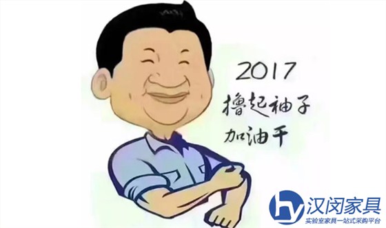 2017，漢閔無管道藥品柜廠家擼著袖子使勁兒干|漢閔上海實驗室家具