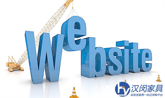 無管道藥品柜廠家 網(wǎng)站建設(shè)與公司“門面”同樣重要|漢閔實(shí)驗(yàn)室家具品牌