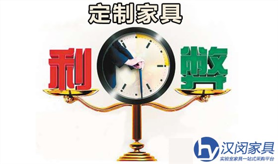 面對定制無管道通風(fēng)柜的利與弊，消費(fèi)者該如何選擇|漢閔實(shí)驗(yàn)室家具定制