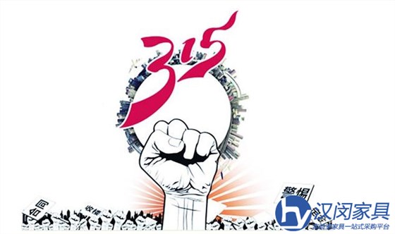 3.15即將來臨，化學(xué)實驗室家具定制3類問題投訴集中|漢閔實驗室家具廠家