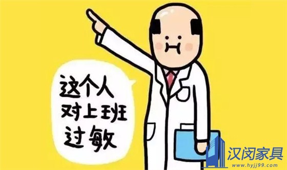 長假結(jié)束，快醒醒，趕緊投入到工作狀態(tài)吧|漢閔實驗室家具