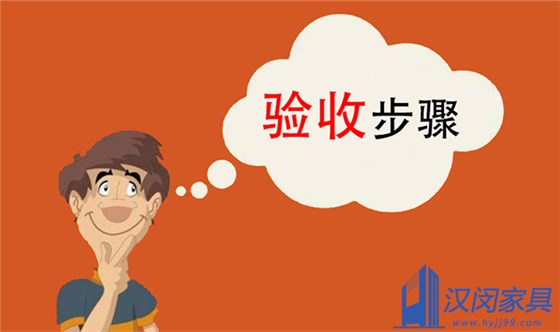 定制實驗桌在驗收時要注意什么|漢閔實驗室家具