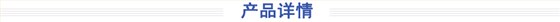 漢閔產(chǎn)品詳情