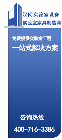 實(shí)驗(yàn)室設(shè)計(jì)方案