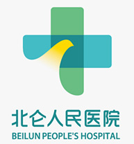 北侖人民醫(yī)院