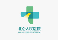 北侖人民醫(yī)院