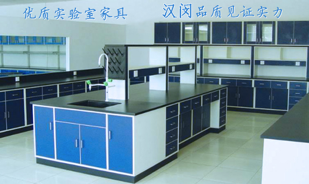品質(zhì)實驗室家具