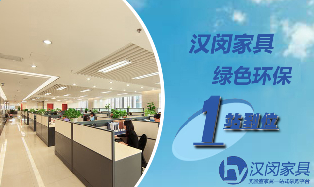 實驗室家具