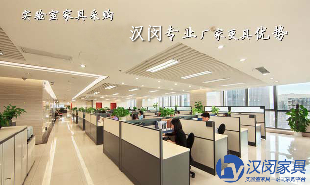 實驗室家具廠家