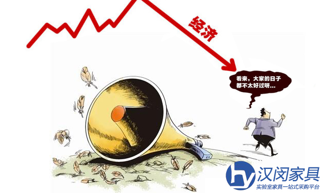 實(shí)驗(yàn)室家具廠家如何應(yīng)對(duì)持續(xù)低迷的市場(chǎng)？