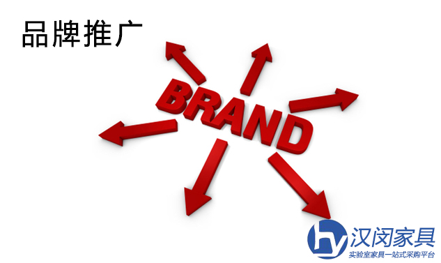 實驗室家具廠家如何通過網(wǎng)絡(luò)推廣自己的品牌？