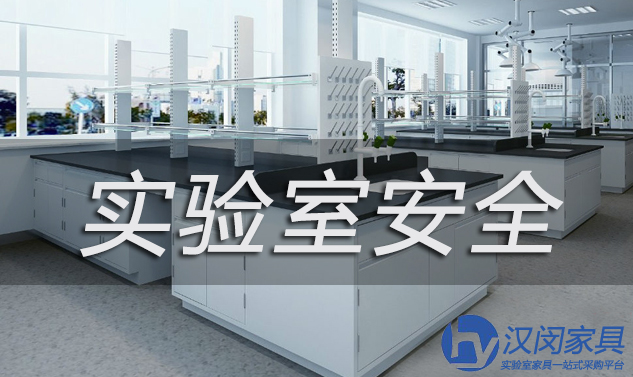 上海實驗室家具