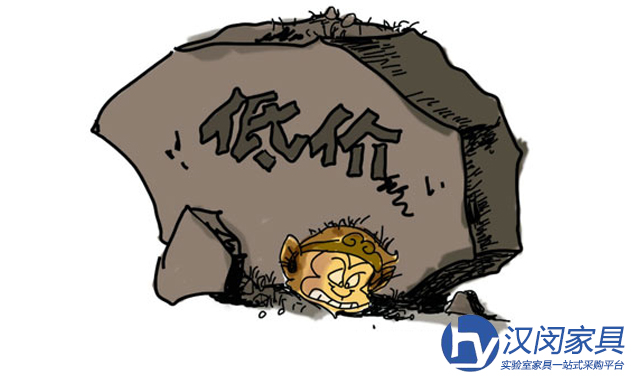 當(dāng)價格戰(zhàn)打不下去時，實驗臺廠家該怎么走|漢閔專業(yè)實驗臺廠家