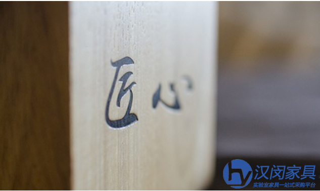 真實(shí)的漢閔實(shí)驗(yàn)室家具：工匠精神|漢閔實(shí)驗(yàn)室家具廠家