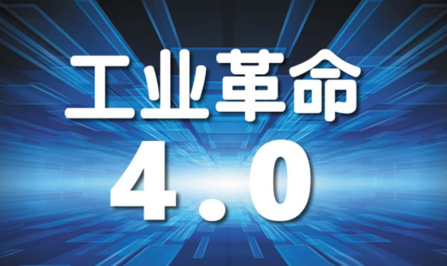 工業(yè)4.0的來臨，對定制無管道藥品柜行業(yè)是利好|漢閔上海實驗室家具品牌