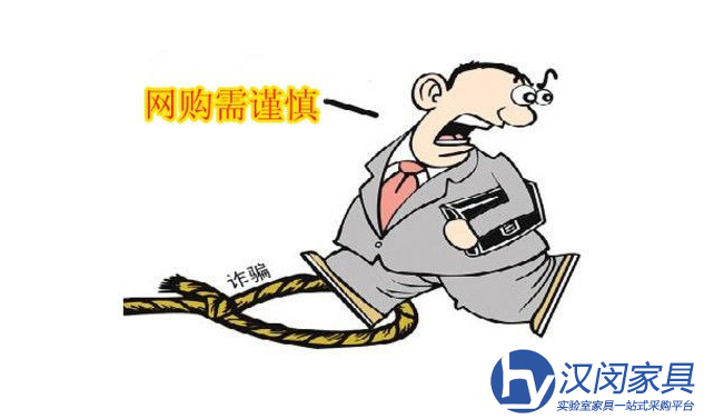 網(wǎng)購無管道通風(fēng)柜貨不對板 沒有合同令人憂|漢閔實驗室家具
