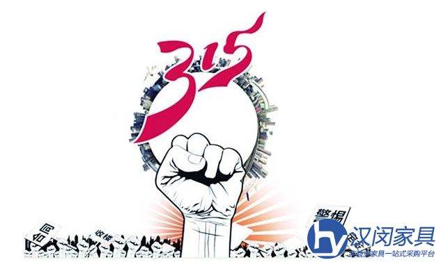 3.15即將來臨，化學(xué)實(shí)驗(yàn)室家具定制3類問題投訴集中|漢閔實(shí)驗(yàn)室家具廠家