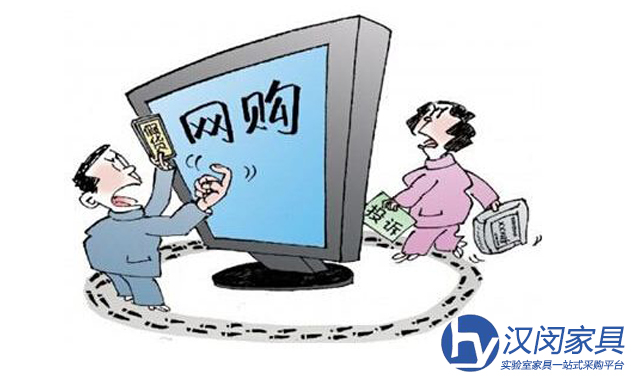 網(wǎng)購有風險！實驗室邊臺也不例外|漢閔上海實驗室家具