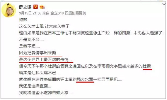 李雨桐真·撕逼典范，薛之謙已經(jīng)快被錘得沒(méi)血了|漢閔實(shí)驗(yàn)室家具