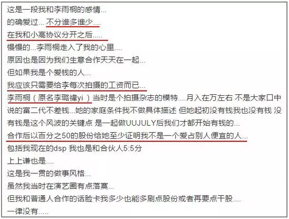 李雨桐真·撕逼典范，薛之謙已經(jīng)快被錘得沒(méi)血了|漢閔實(shí)驗(yàn)室家具