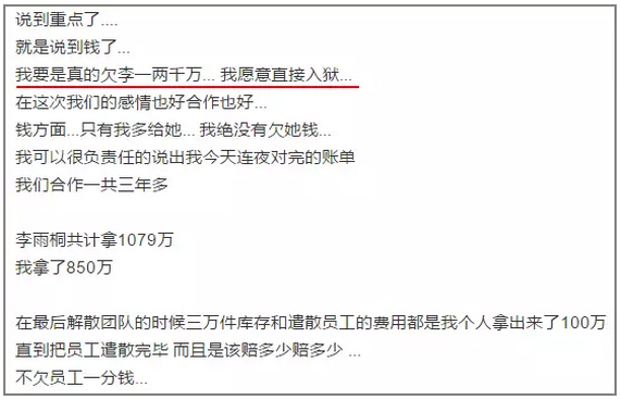李雨桐真·撕逼典范，薛之謙已經(jīng)快被錘得沒(méi)血了|漢閔實(shí)驗(yàn)室家具