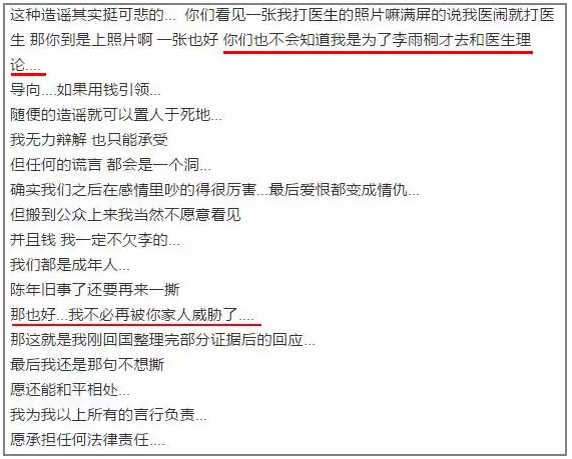 李雨桐真·撕逼典范，薛之謙已經(jīng)快被錘得沒(méi)血了|漢閔實(shí)驗(yàn)室家具