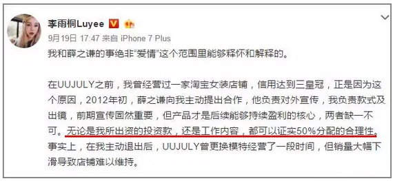 李雨桐真·撕逼典范，薛之謙已經(jīng)快被錘得沒(méi)血了|漢閔實(shí)驗(yàn)室家具