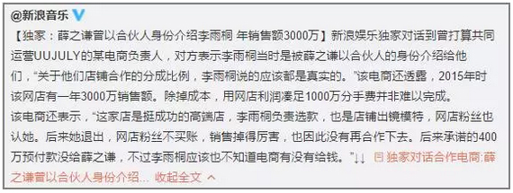 李雨桐真·撕逼典范，薛之謙已經(jīng)快被錘得沒(méi)血了|漢閔實(shí)驗(yàn)室家具