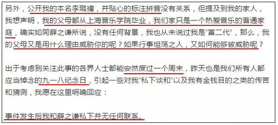 李雨桐真·撕逼典范，薛之謙已經(jīng)快被錘得沒(méi)血了|漢閔實(shí)驗(yàn)室家具