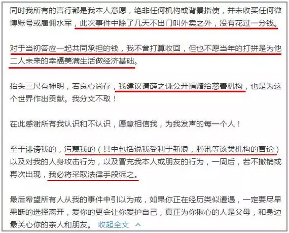 李雨桐真·撕逼典范，薛之謙已經(jīng)快被錘得沒(méi)血了|漢閔實(shí)驗(yàn)室家具