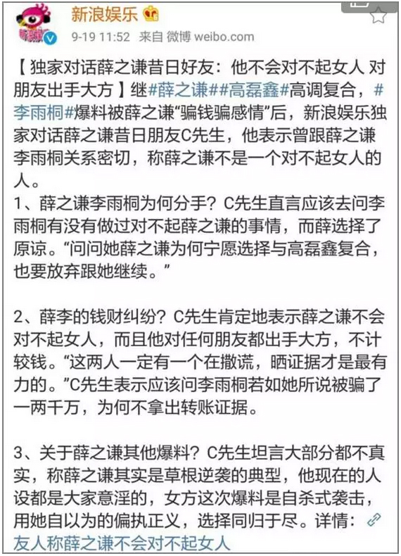 李雨桐真·撕逼典范，薛之謙已經(jīng)快被錘得沒(méi)血了|漢閔實(shí)驗(yàn)室家具
