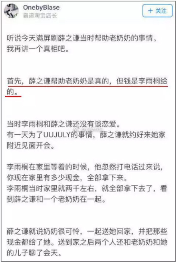 李雨桐真·撕逼典范，薛之謙已經(jīng)快被錘得沒(méi)血了|漢閔實(shí)驗(yàn)室家具
