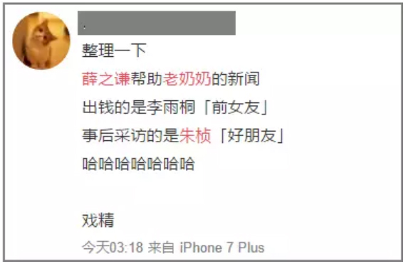 李雨桐真·撕逼典范，薛之謙已經(jīng)快被錘得沒(méi)血了|漢閔實(shí)驗(yàn)室家具