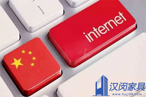 十九大有關(guān)互聯(lián)網(wǎng)的議題 實(shí)驗(yàn)室家具人需要注意了|漢閔實(shí)驗(yàn)室家具