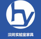 漢閔（上海）實驗室設(shè)備